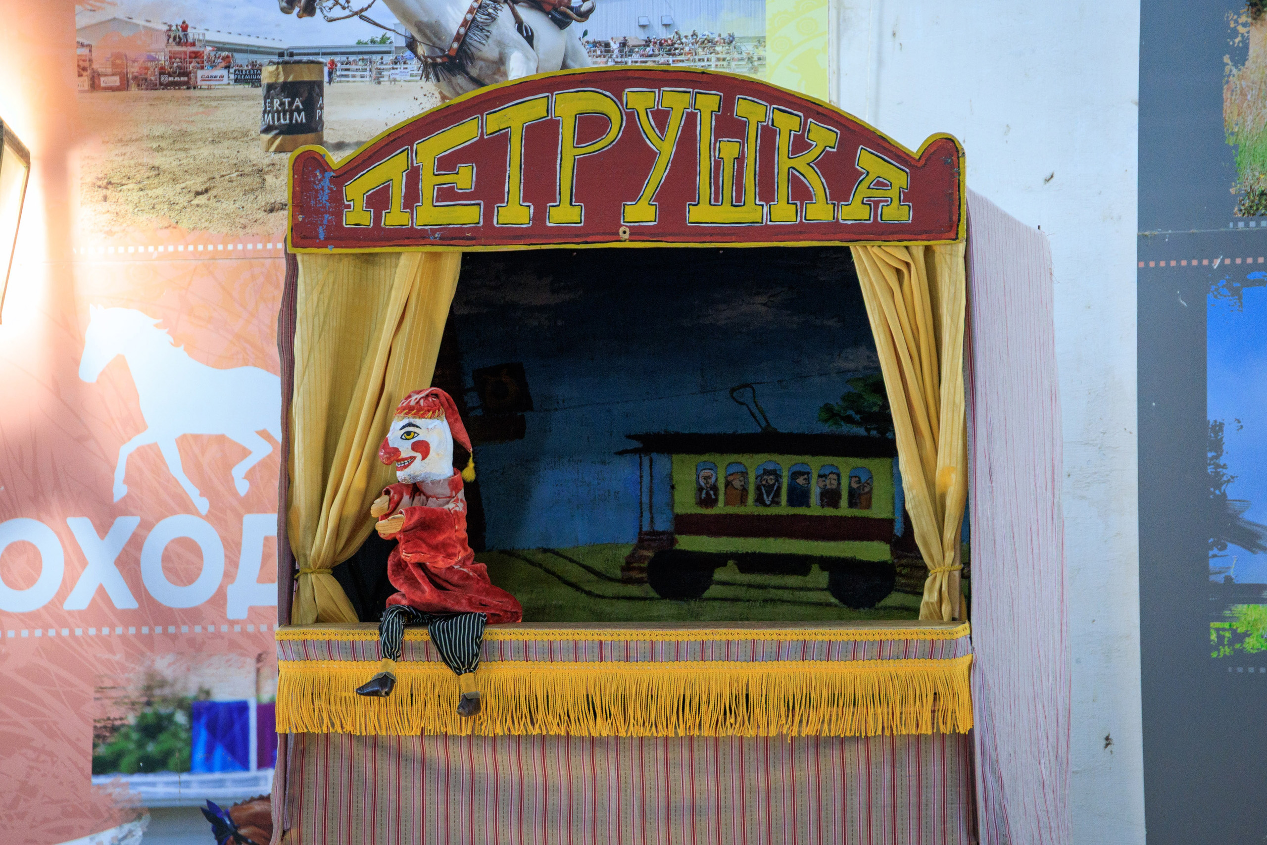 Петрушка на ярманке